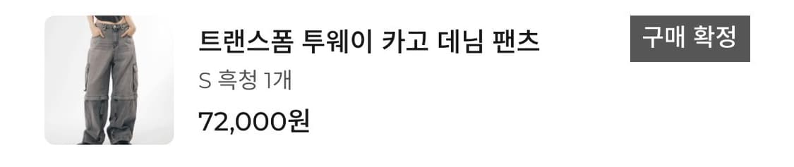 라우코하우스 트랜스폼 투웨이 카고 데님 팬츠 상품이미지2