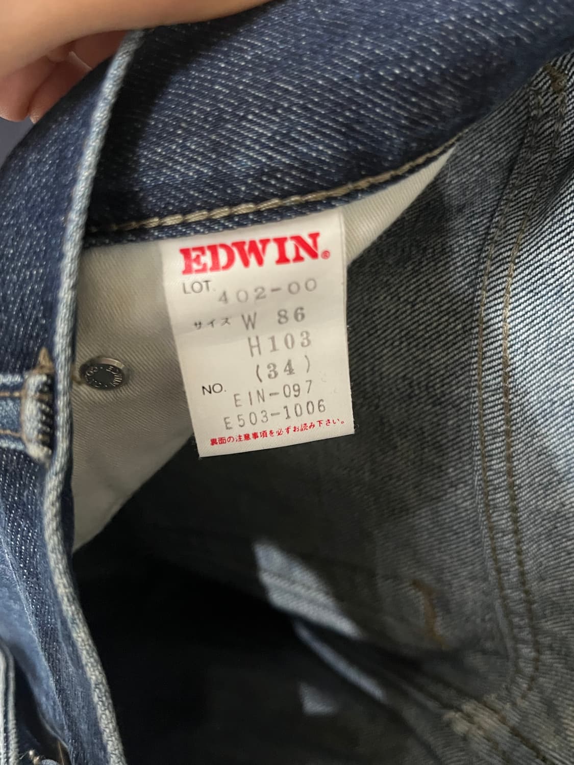 EDWIN DENIM PANTS 상품이미지7