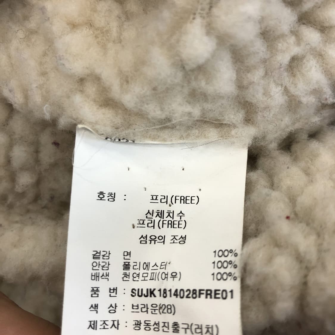 MELBON 멜본 폭스카라 코듀로이 양털점퍼 FREE  상품이미지7