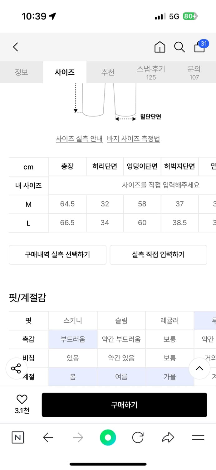 피스메이커 버뮤다 팬츠 상품이미지2