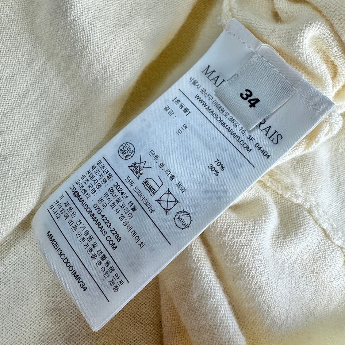 메종마레 25 투웨이 레이어드 가디건 (IVORY) 상품이미지5