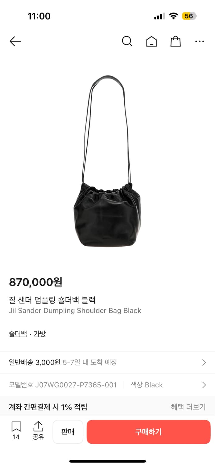 질샌더 덤플링숄더백 블랙 상품이미지4