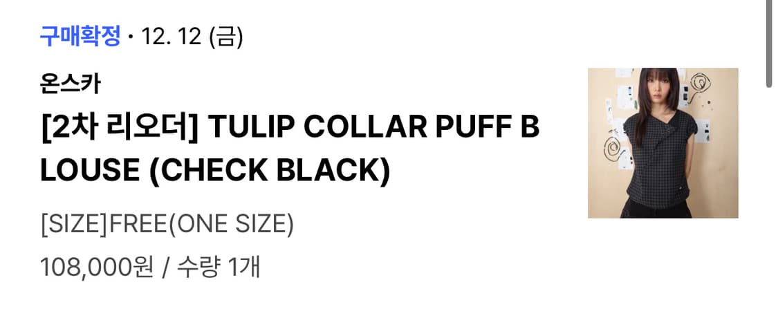 온스카 TULIP COLLAR PUFF BLOUSE 상품이미지3