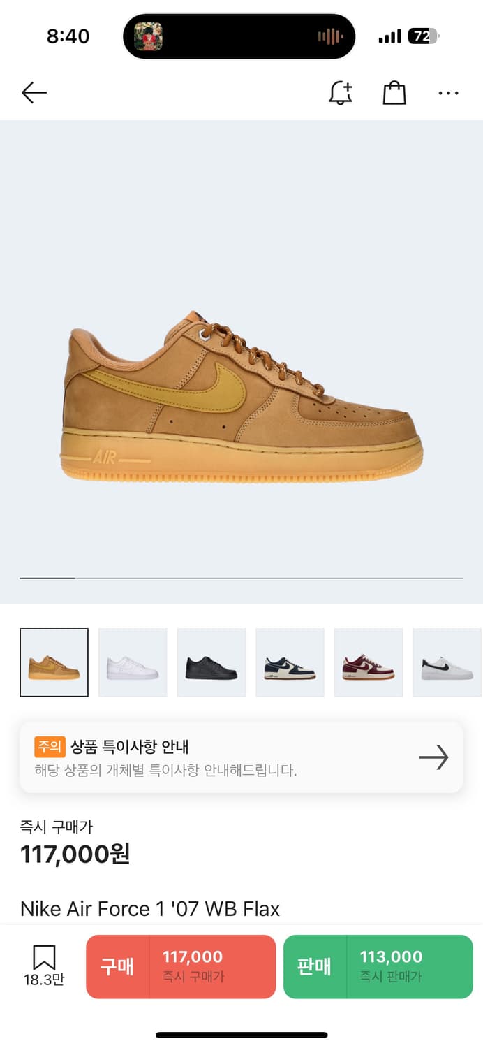 나이키 에어포스 된장포스 235 상품이미지1