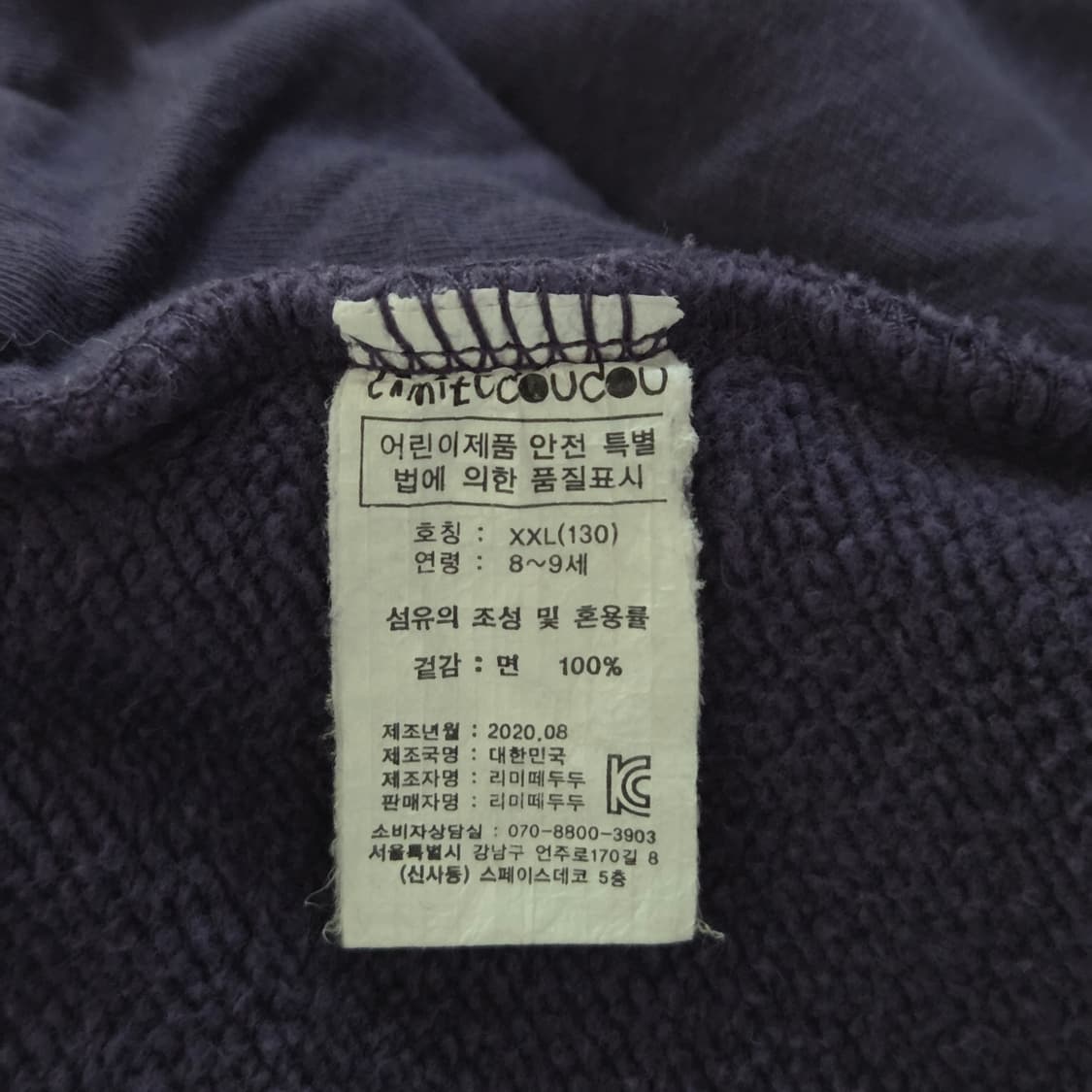 리미떼두두 후드집업 XXL/130 상품이미지4