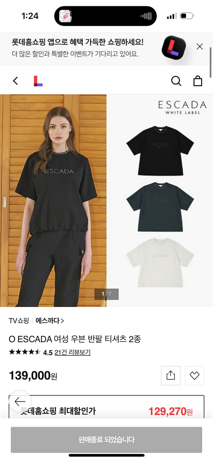 [L] Escada 에스까다 24년 신형 텍스처 우븐 반팔 티셔츠 상품이미지3