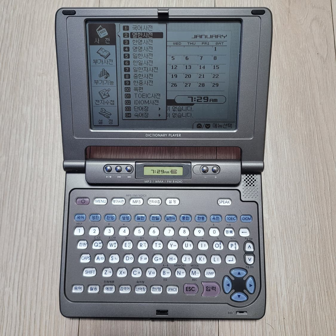 아이리버 D10 전자사전 상품이미지6