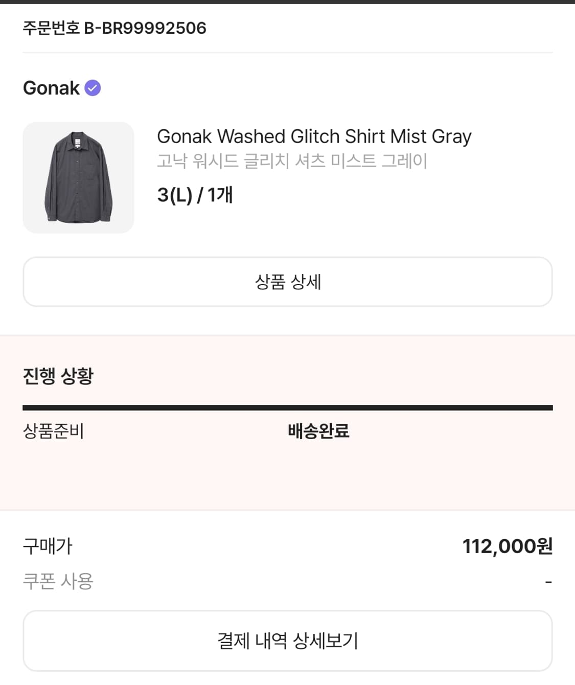 gonak 고낙 워시드 글리치 셔츠 미스트 그레이 상품이미지2