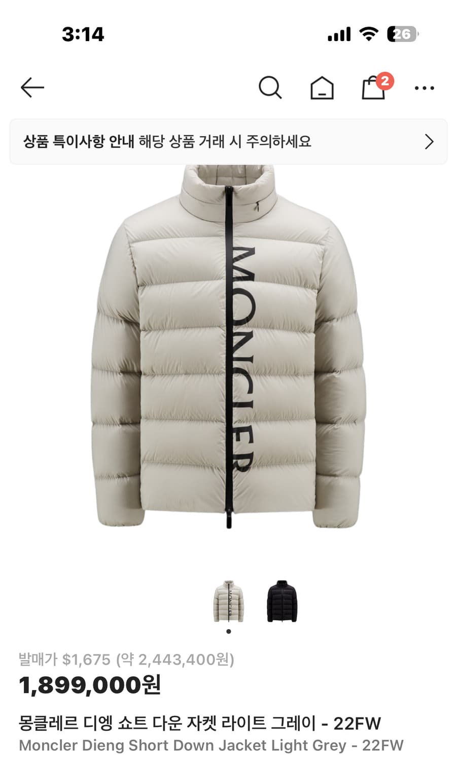 몽클레어 디엥 쇼트 다운 패딩 22fw 7(110) 국내판 상품이미지7