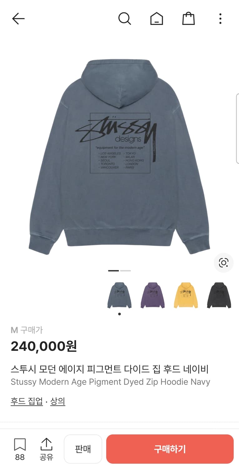 스투시 모던 에이지 피그먼트 다이드 집 후드 네이비 상품이미지1