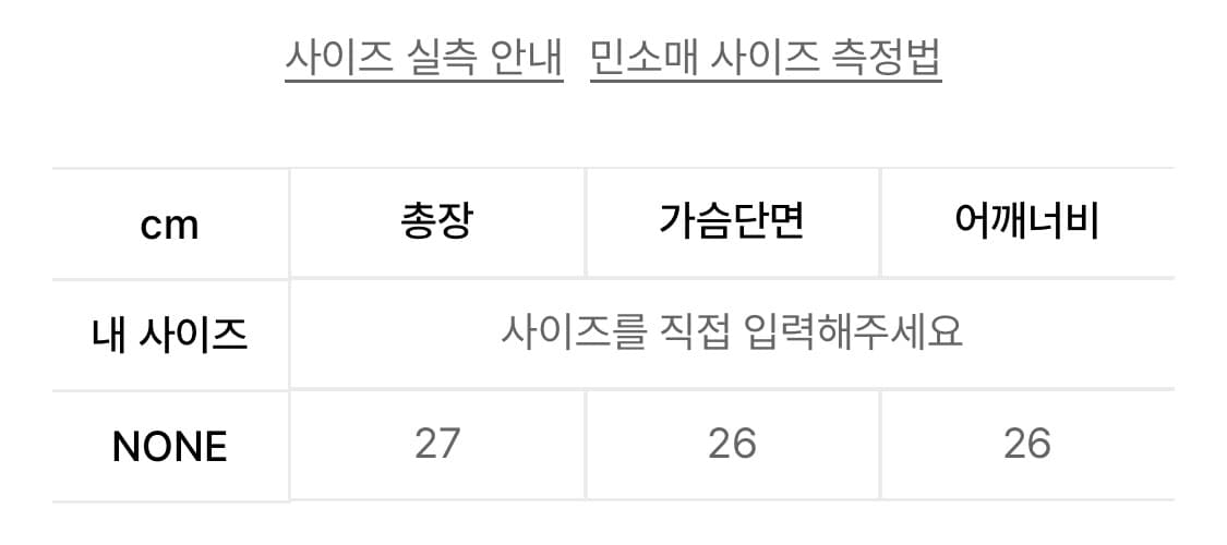 (미착용 새상품) 엔써이즈예스 슬릿 튜브탑 (차콜) 상품이미지7
