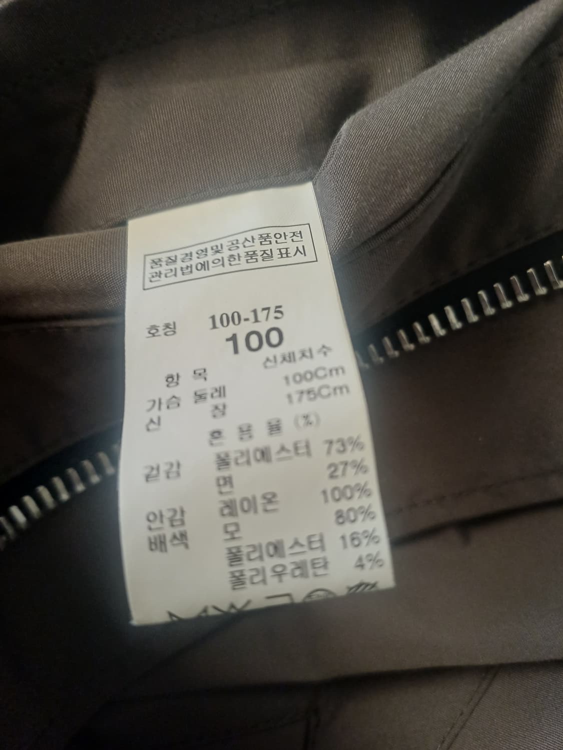 한섬[TIME 타임]  남자 블루종 롱 자켓 (100 size) 상품이미지7