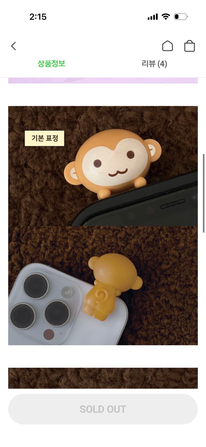 핑루 히퍼 미개봉 새상품 판매합니다 상품이미지1