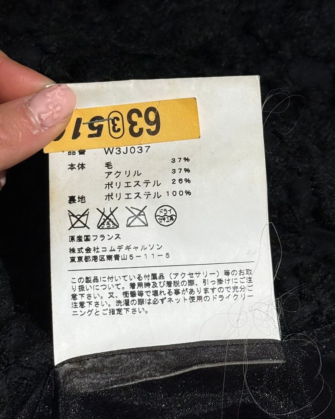 꼼데가르송 블랙 모헤어 블렌드 플라워 자켓 상품이미지9
