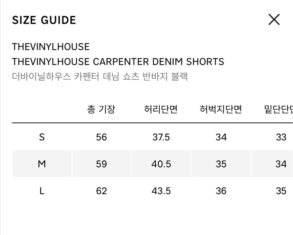 더바이닐하우스 카펜터 데님쇼츠 상품이미지4
