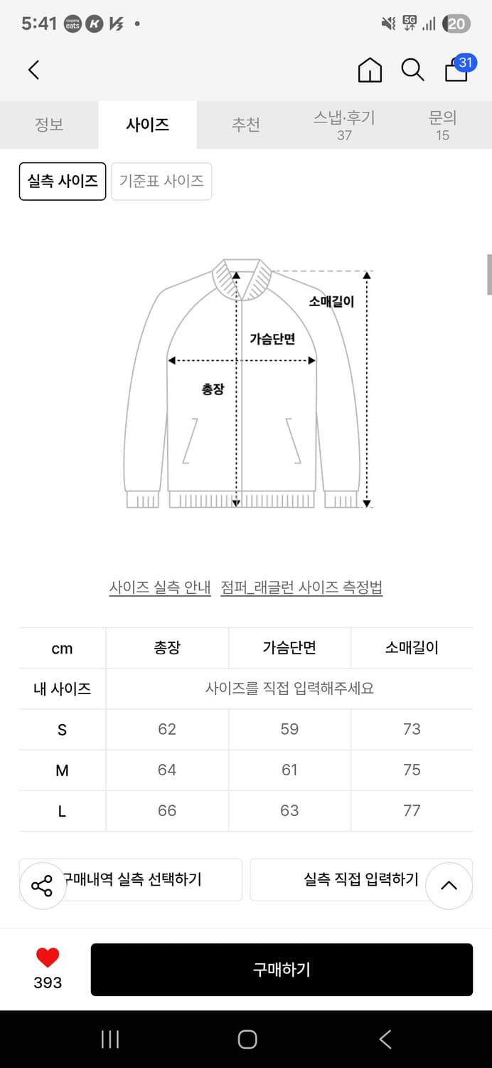 애프터프레이 인타르시아 후디 집업 니트 민트 S 상품이미지8