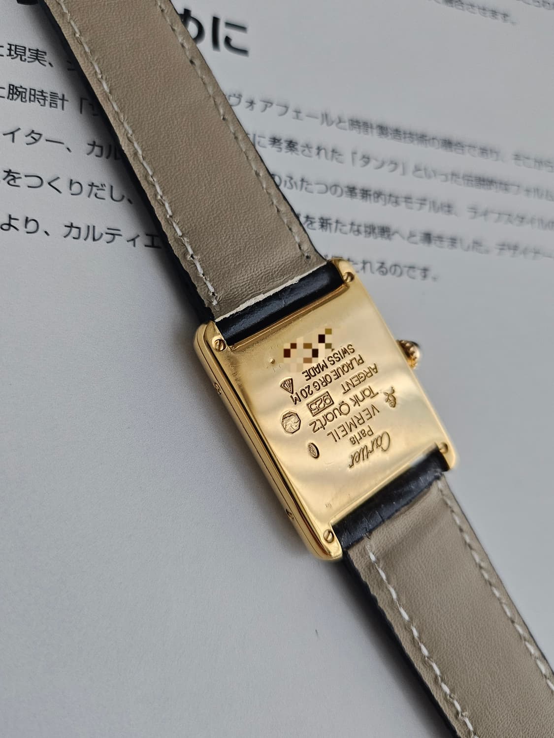 까르띠에 빈티지 탱크머스트 라지 상품이미지4