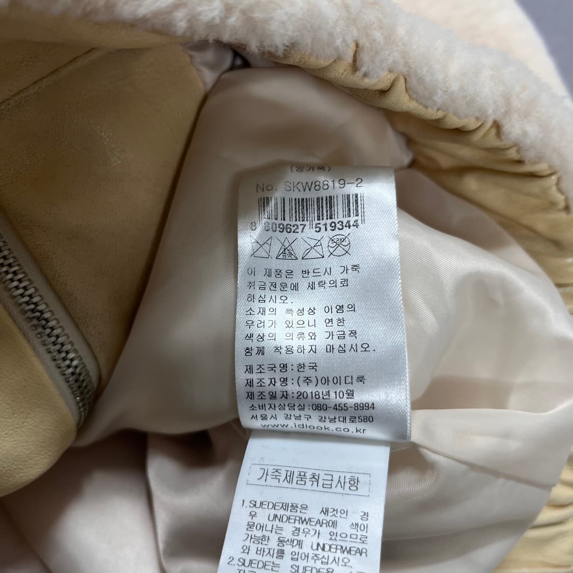 산드로(SANDRO) 양가죽 배색 털 자켓 상품이미지7