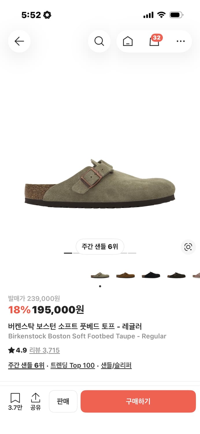 버켄스탁 보스턴 소프트 풀베드 260 상품이미지1