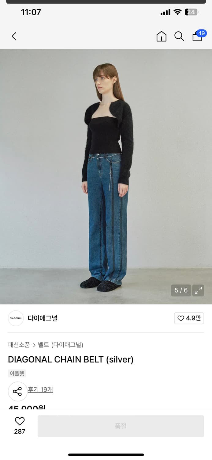 DIAGONAL CHAIN BELT (silver) 체인벨트 상품이미지5