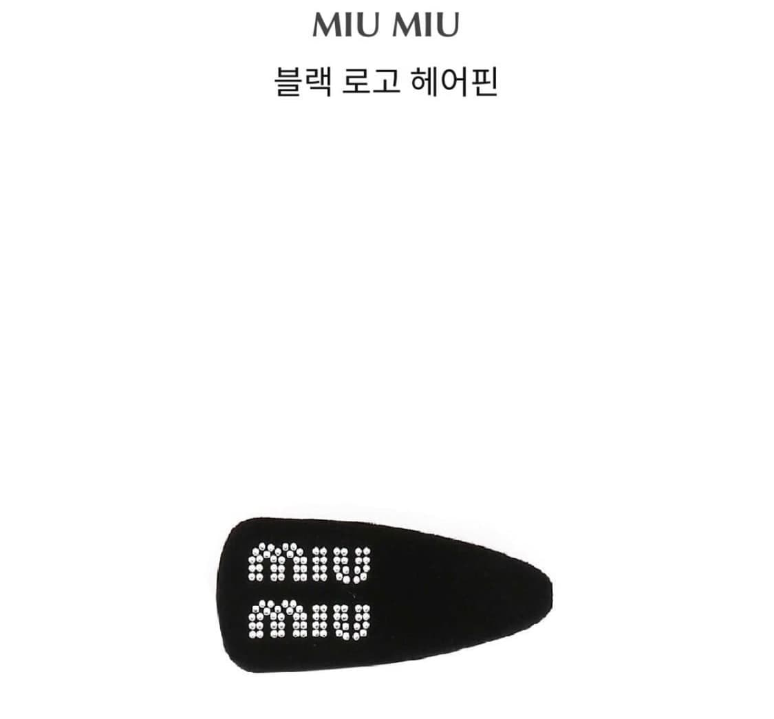 미우미우 벨벳 블랙 로고 헤어핀 상품이미지1