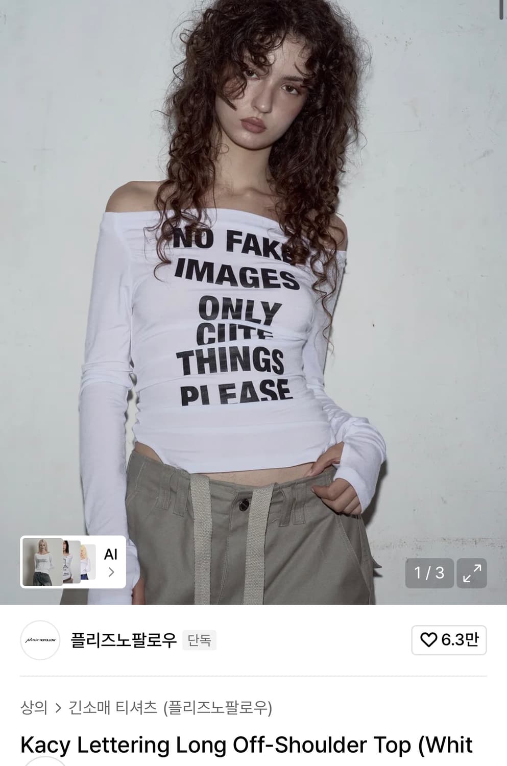 플리즈노팔로우 케이시 레터링 오프숄더 상품이미지1
