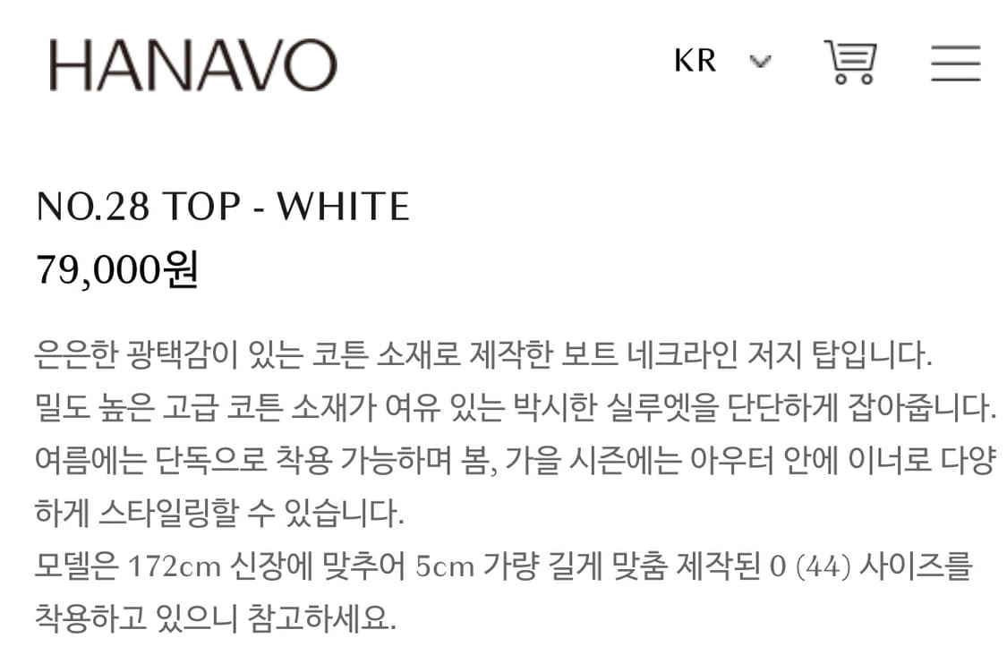 하나보 NO.28 TOP - WHITE 상품이미지7