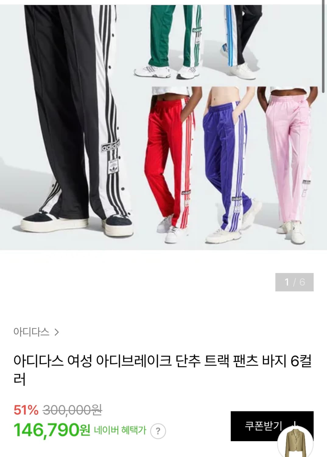 아디다스 트레이닝팬츠 새상품급 판매 상품이미지2