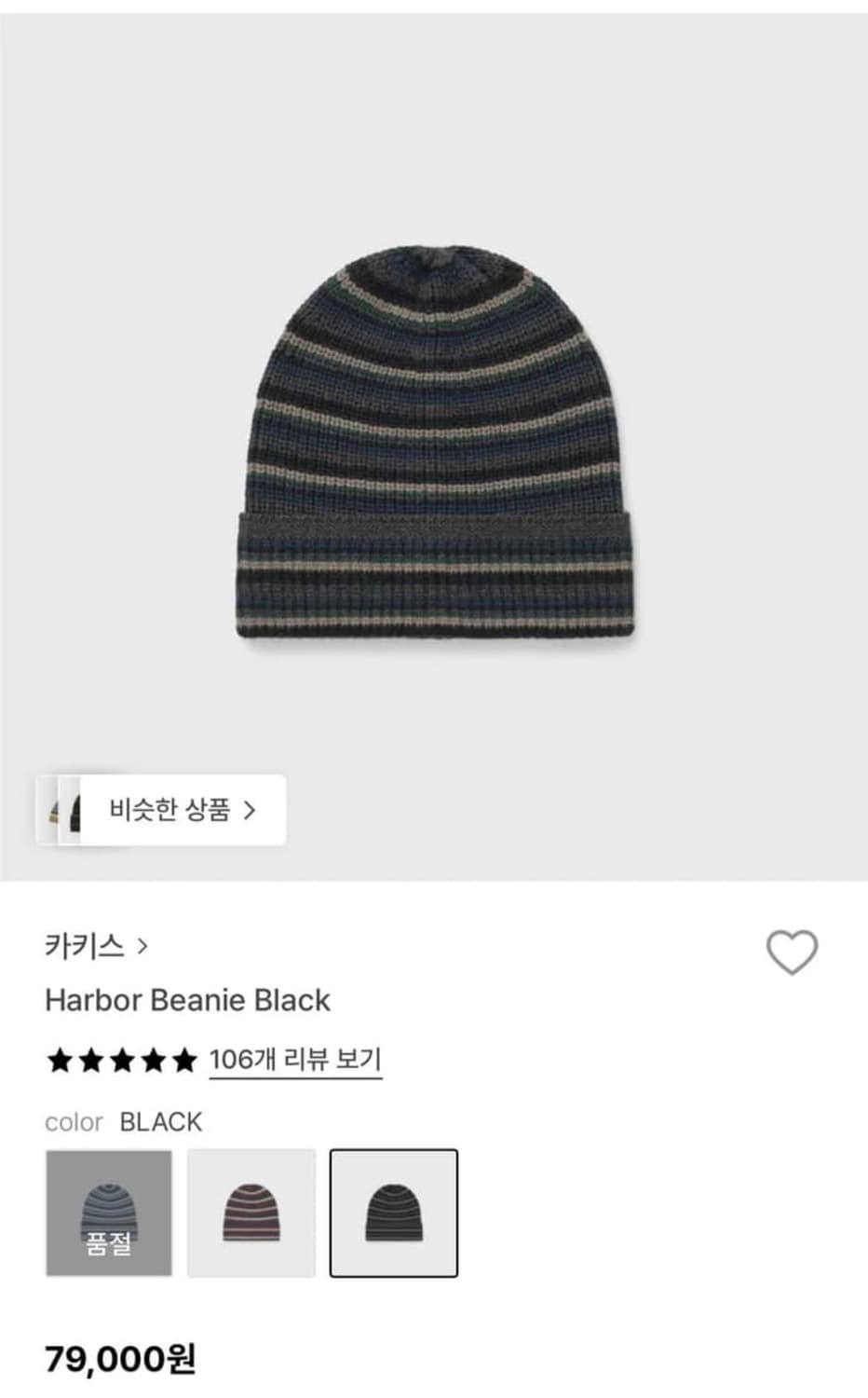 khakis 하버 비니 상품이미지1