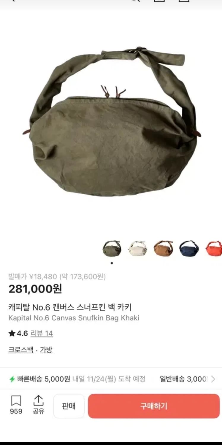 캐피탈 스너프킨 호버백 카키 상품이미지1