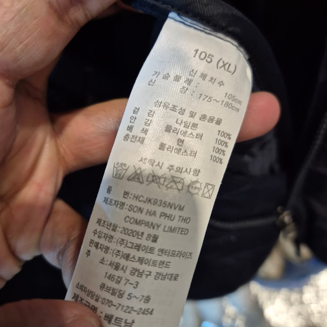 헨리코튼 퀄팅 골프 자켓 상품이미지6