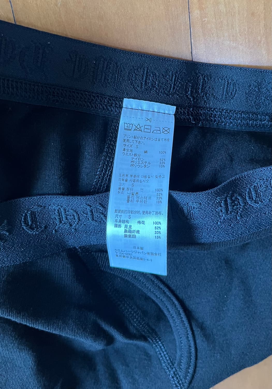 크롬하츠 복서 브리프 블랙 상품이미지4