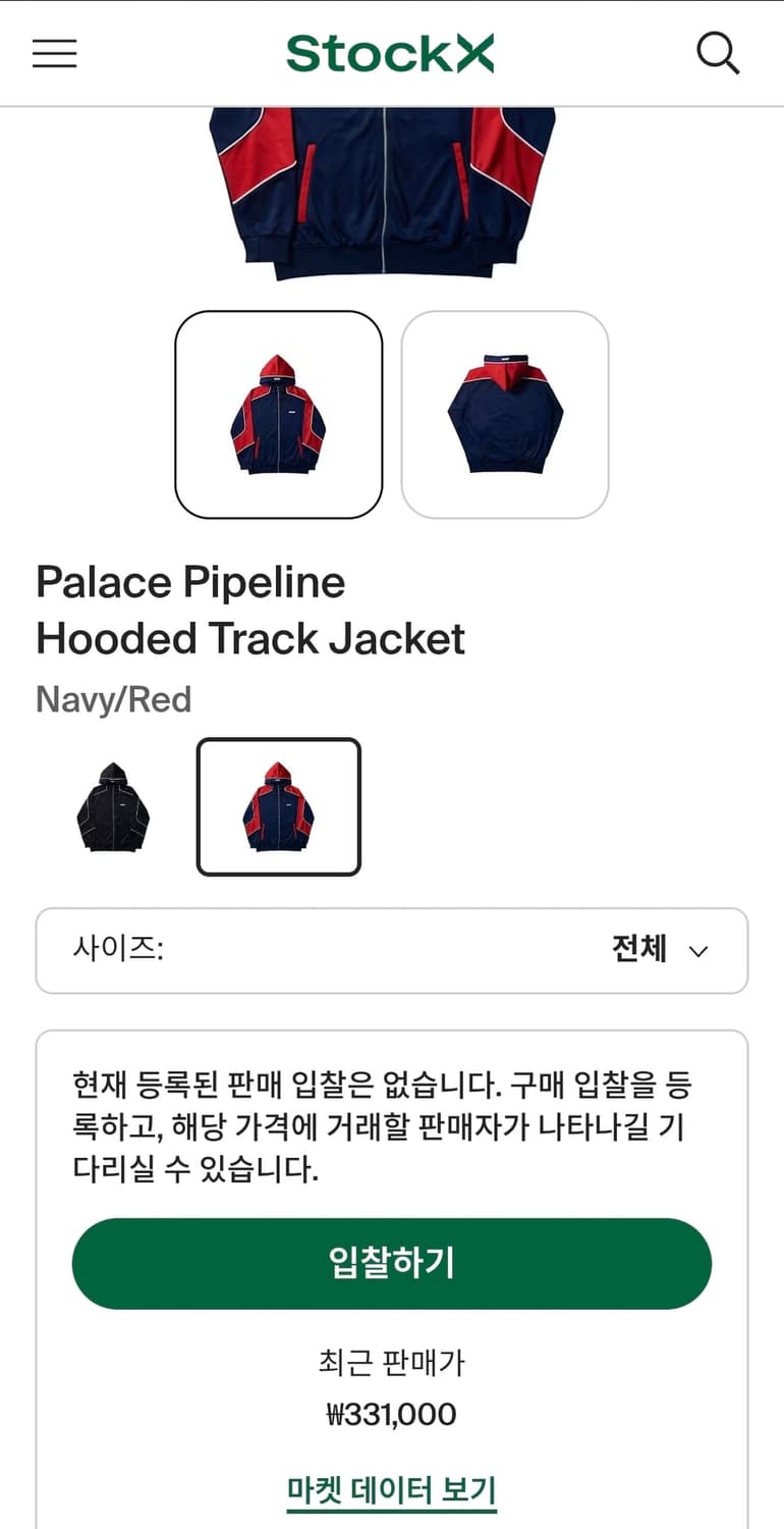 팔라스 18s/s 파이프라인 후디드 트랙 자켓 XL 정품 상품이미지8