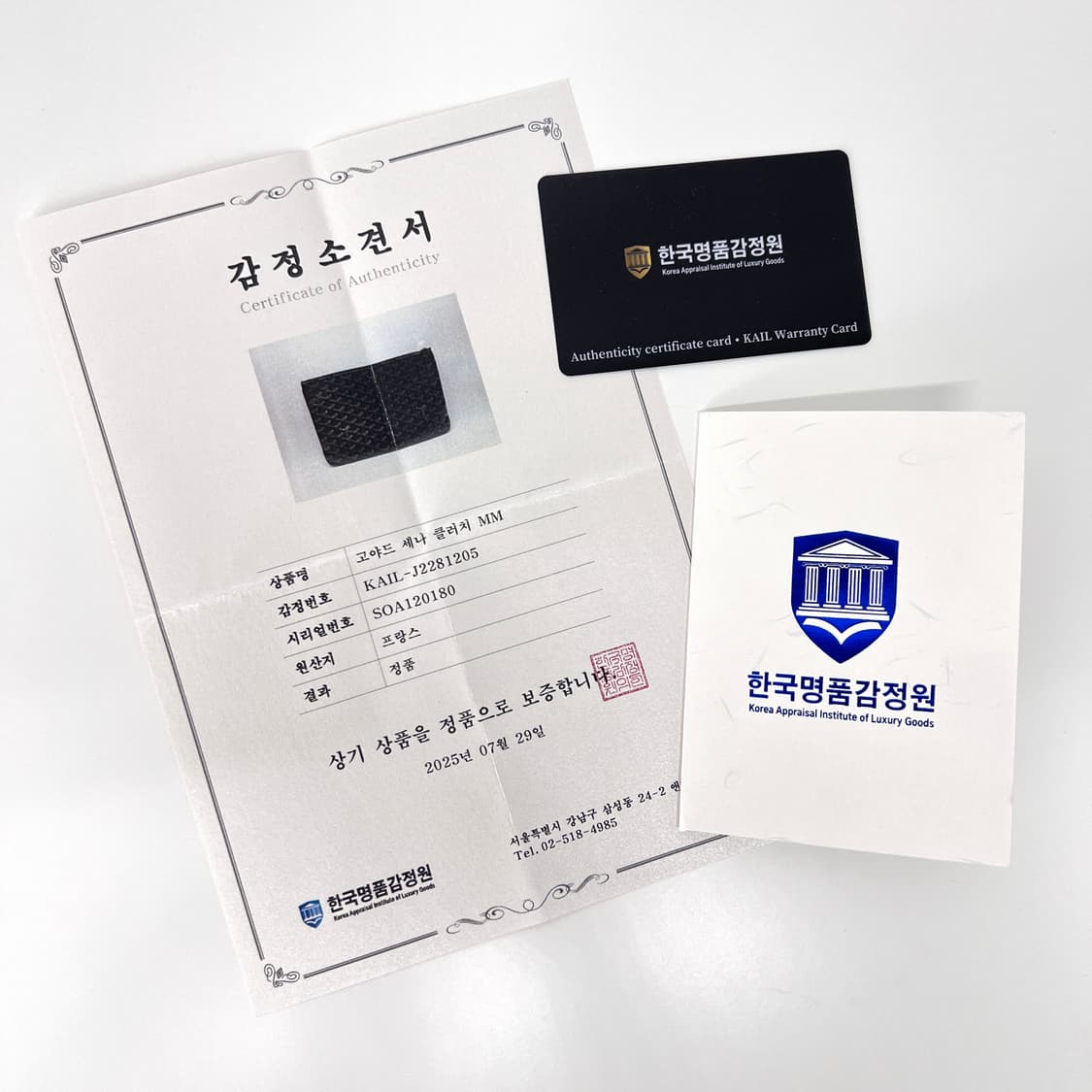 [감정완료] 고야드 세나 클러치백 블랙텐 MM사이즈 상품이미지2