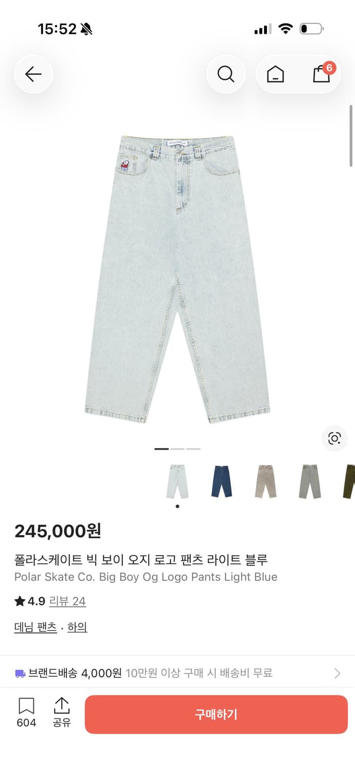 폴라스케이트 빅보이 라이트블루 상품이미지1