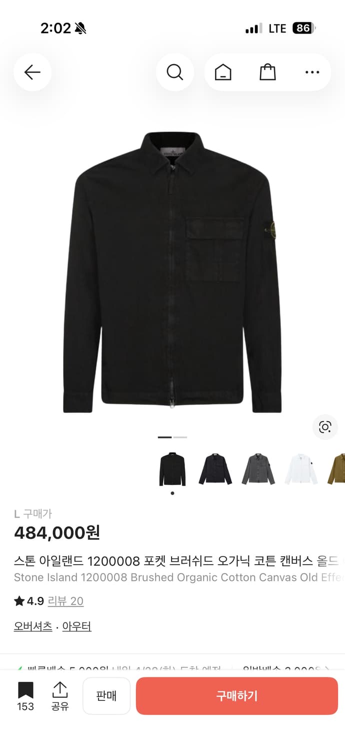 스톤아일랜드 오버셔츠 L 블랙 26ss 새상품 상품이미지3