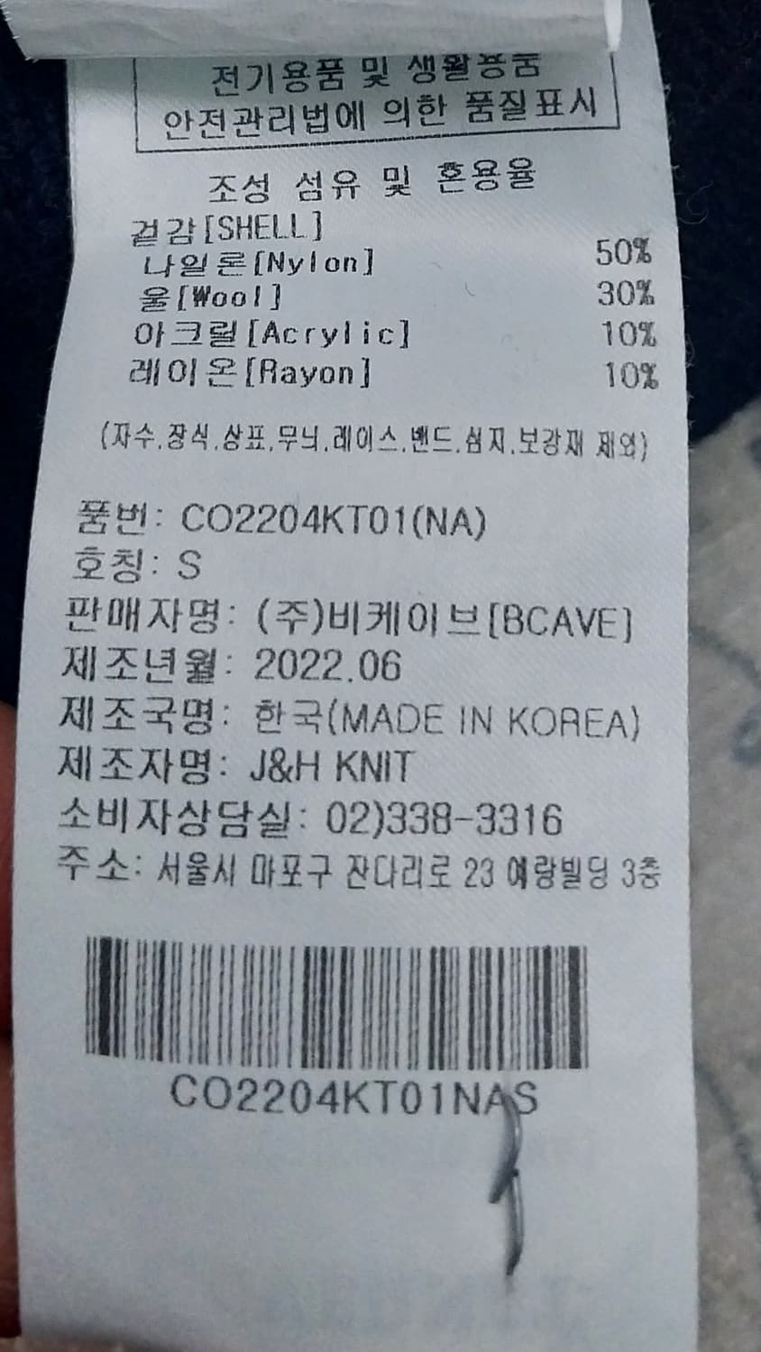 커버낫 C 로고 네이비 니트 S (95) 상품이미지4