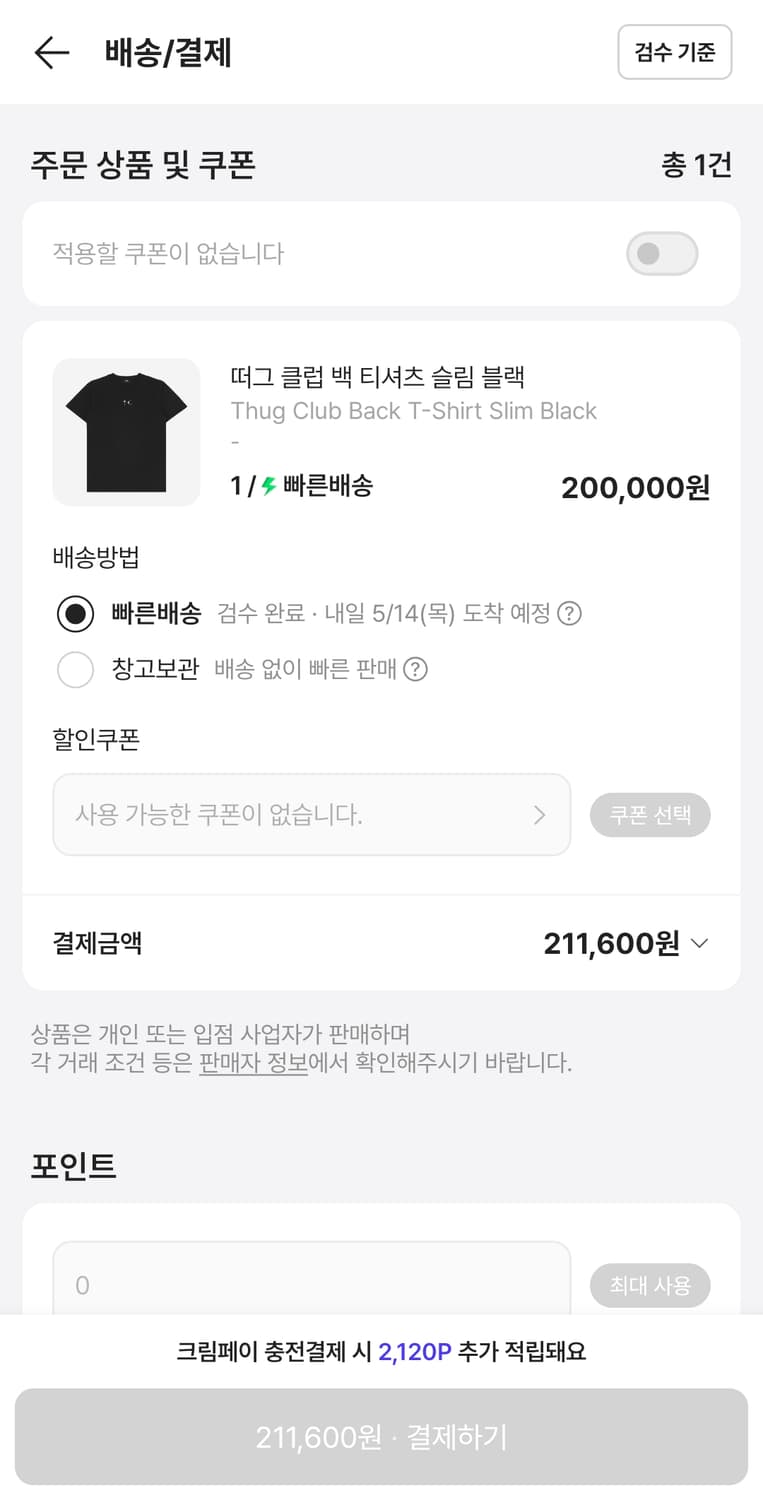 떠그 클럽 백 티셔츠 슬림 블랙 1사이즈 상품이미지3