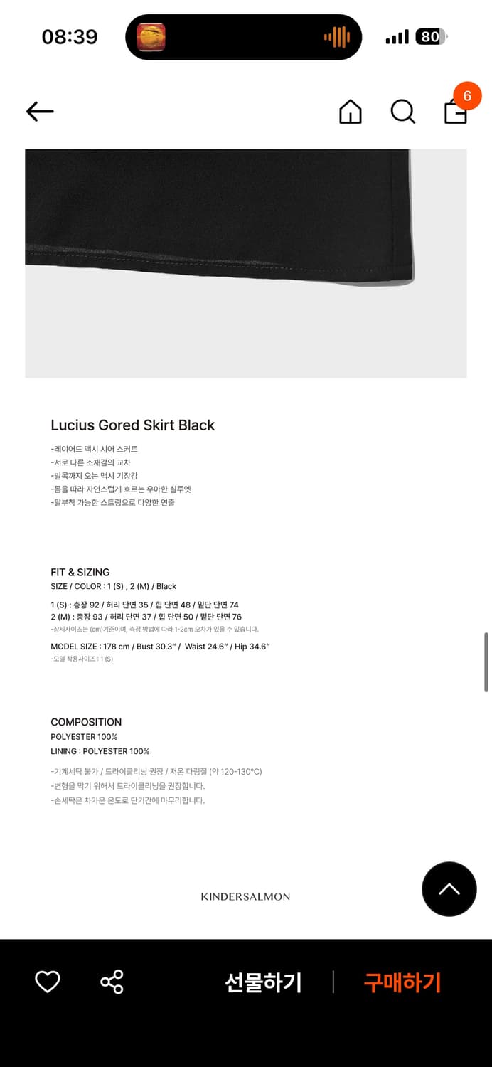 킨더살몬 Lucius skirt, black S 상품이미지4