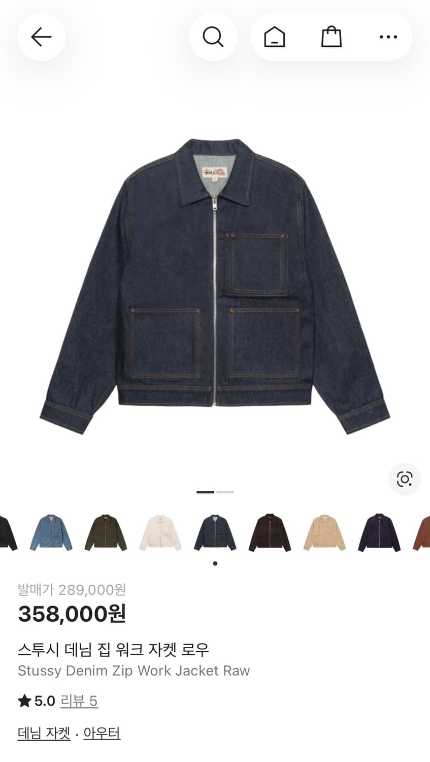 스투시 생지 데님 워크자켓 23FW 상품이미지1