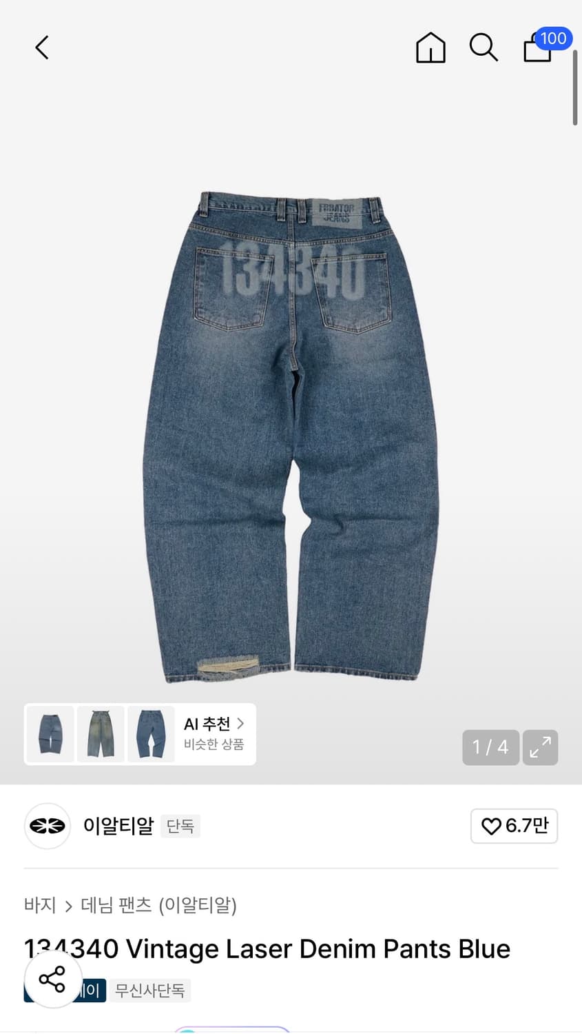 이알티알 데님 상품이미지1