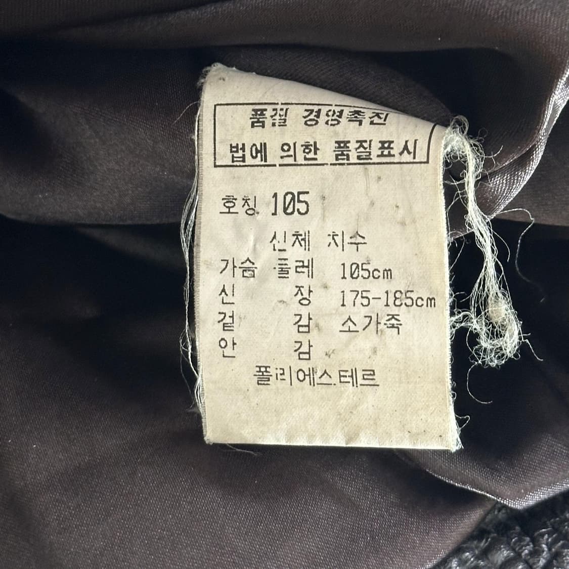 VTG 빈티지 소가죽 블랙 블루종 가죽자켓 (XL) 상품이미지6