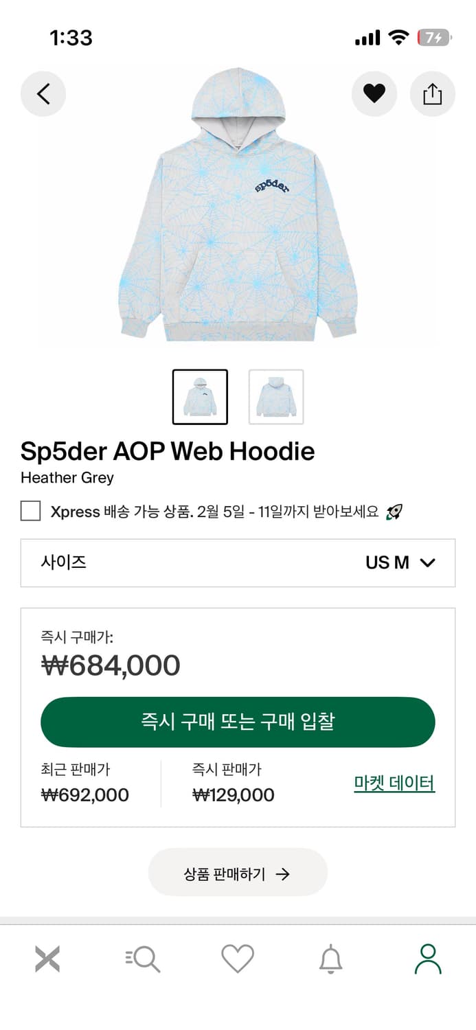 Sp5der AOP 샤이보이토비 착용 상품이미지2