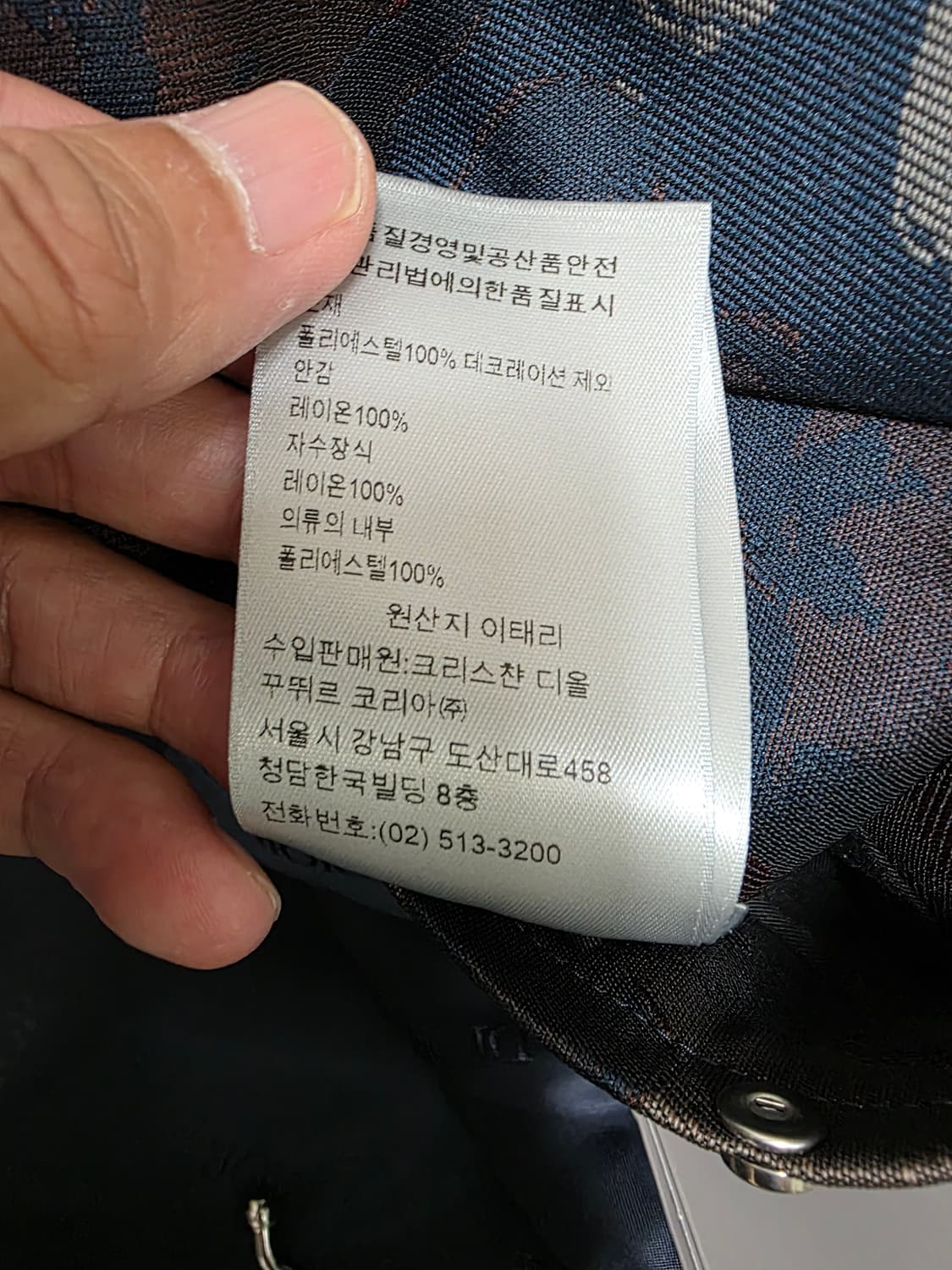 디올 피터도그 테크니칼 쟈카드 블루종 정품 상품이미지7