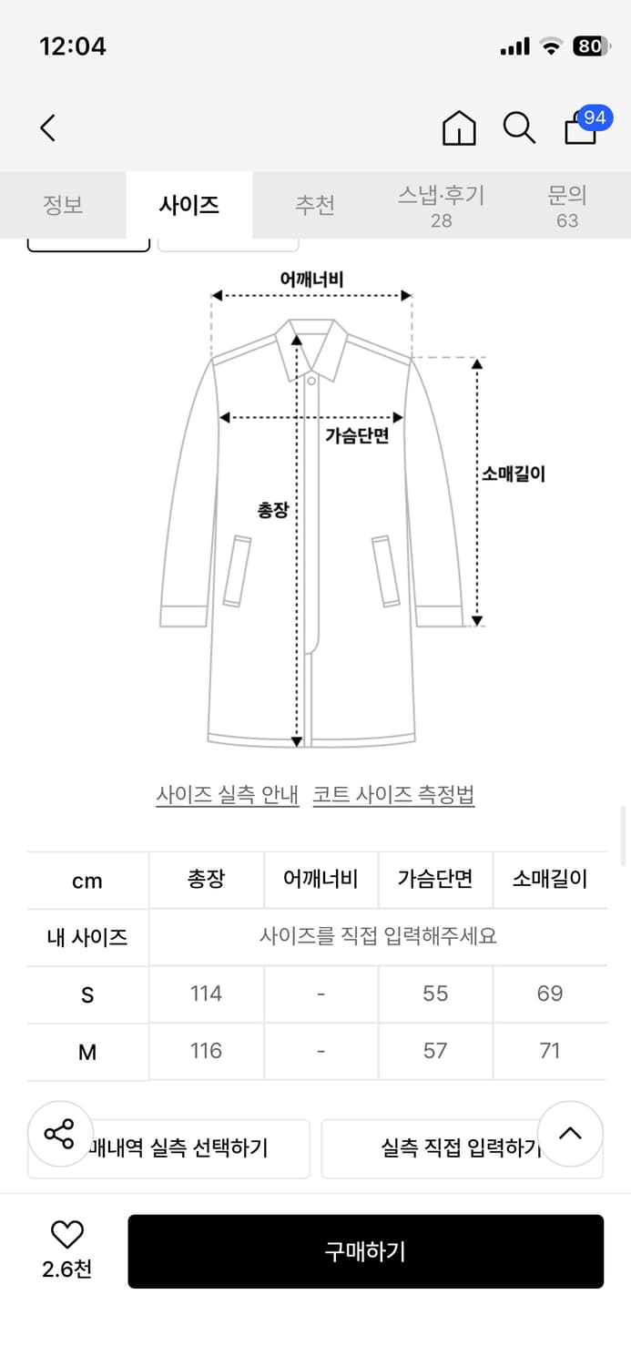 벨티드 발마칸 롱 코트 다크그레이  상품이미지5