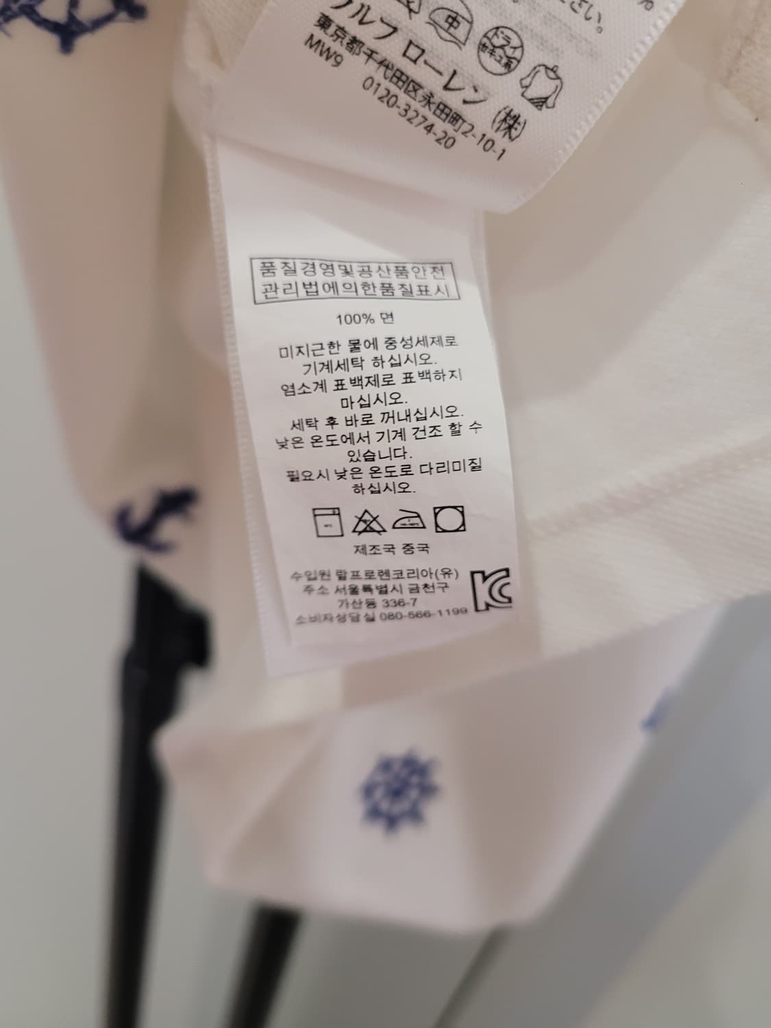 랄프로렌 자수 카라 반팔티 XS사이즈 44~55 상품이미지7