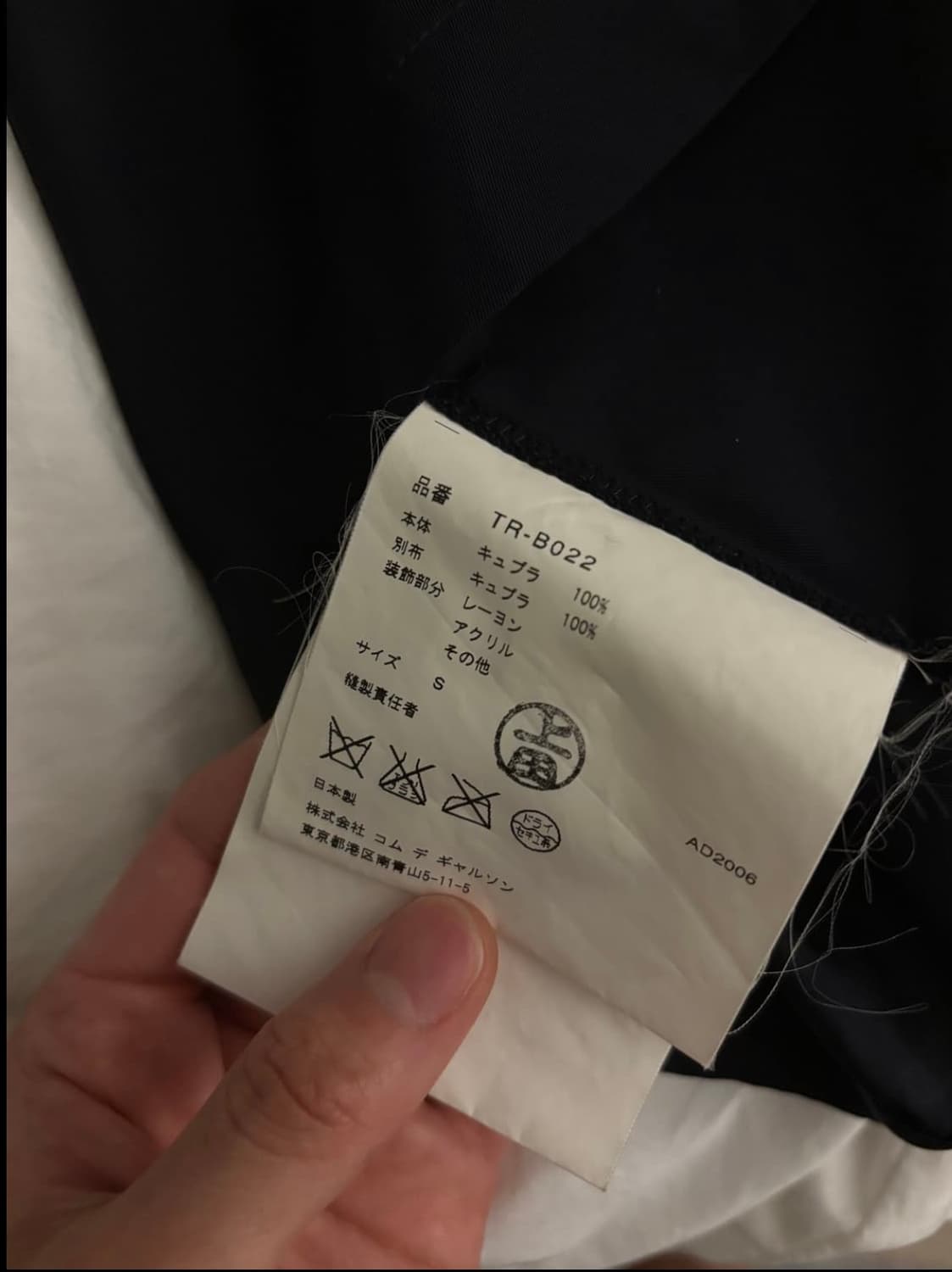 꼼데가르송 트리콧블라우스 상품이미지5