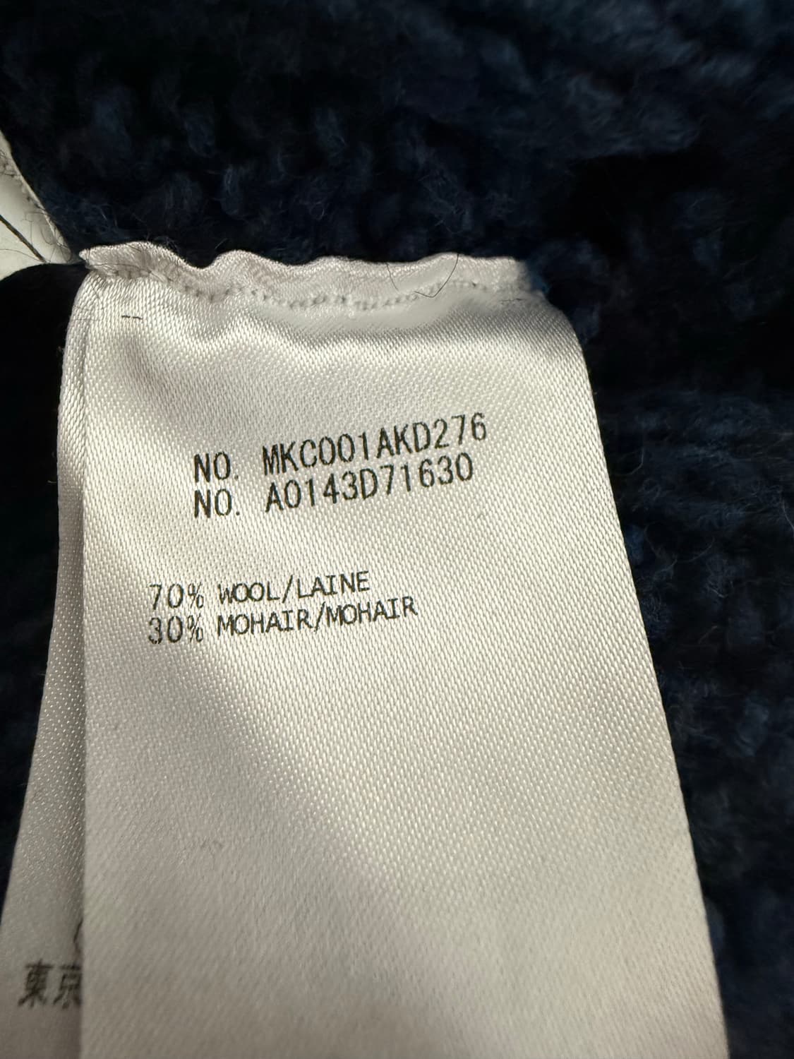 톰브라운 케이블 가디건 상품이미지7