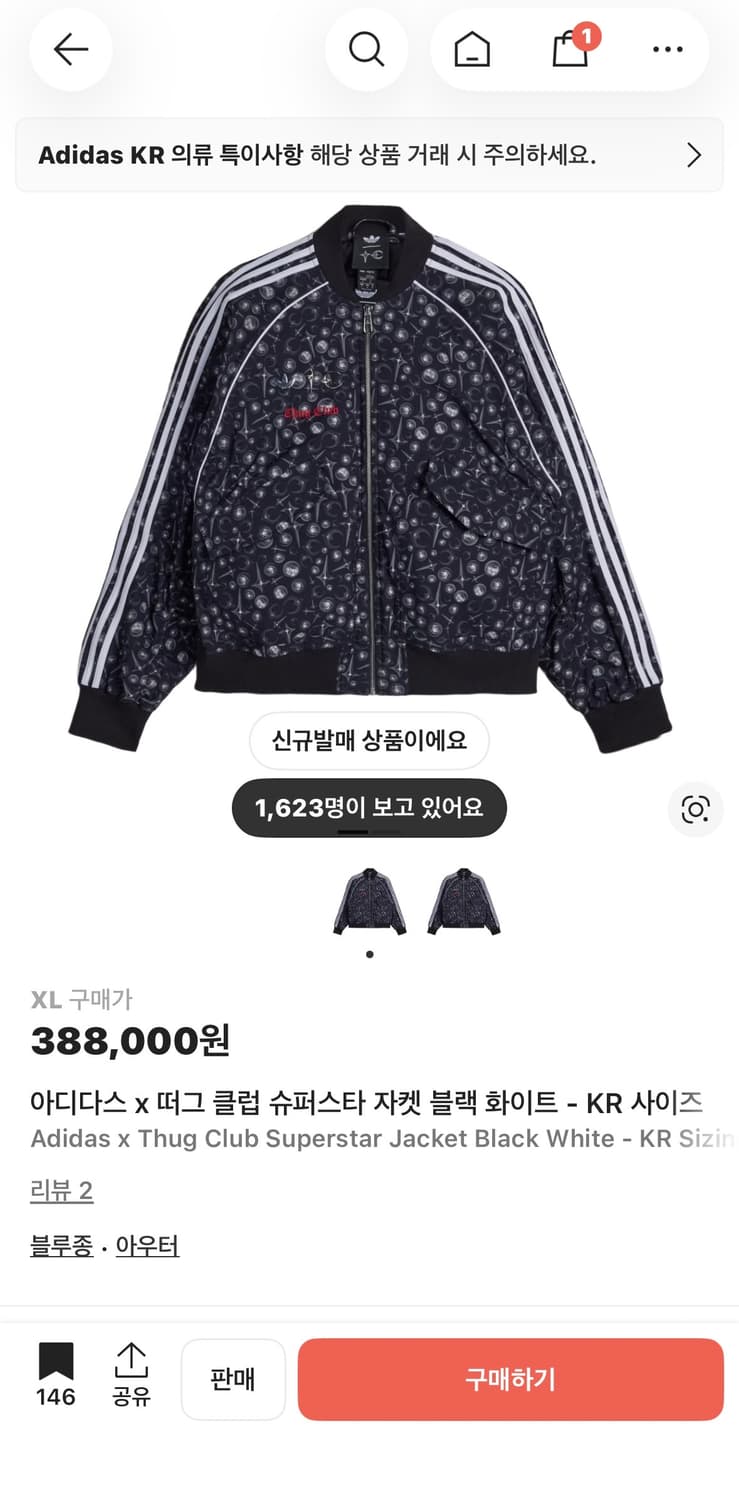 아디다스 X 떠그 클럽 슈퍼스타 자켓 XL 새상품 상품이미지1