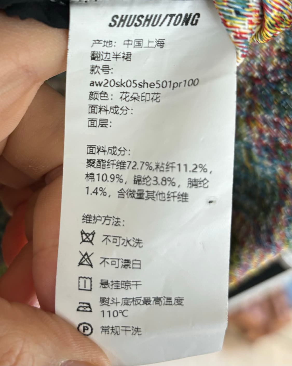 슈슈통 플라워 자카드 미디 스커트 상품이미지8